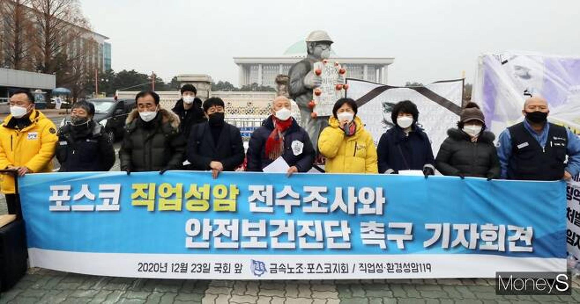 '직업성 암' 논란 포스코, 철강업계 첫 역학조사 받는다
