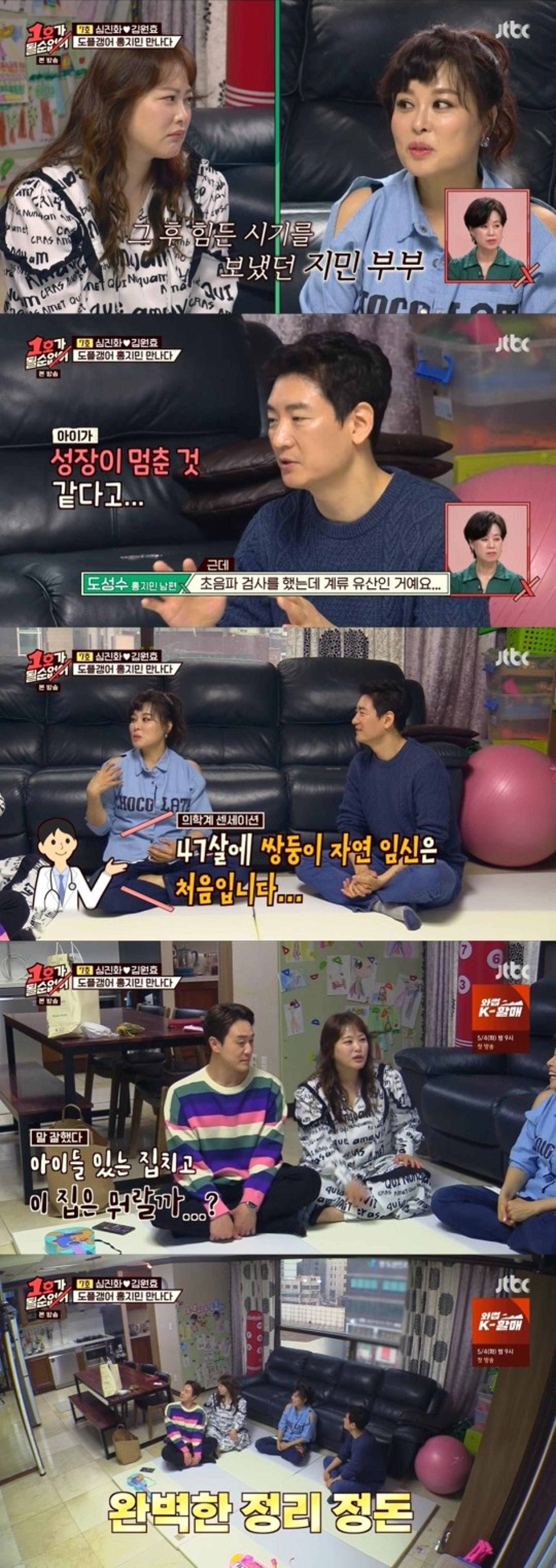홍지민 계류유산, "47세에 셋째 쌍둥이 임신했지만…"