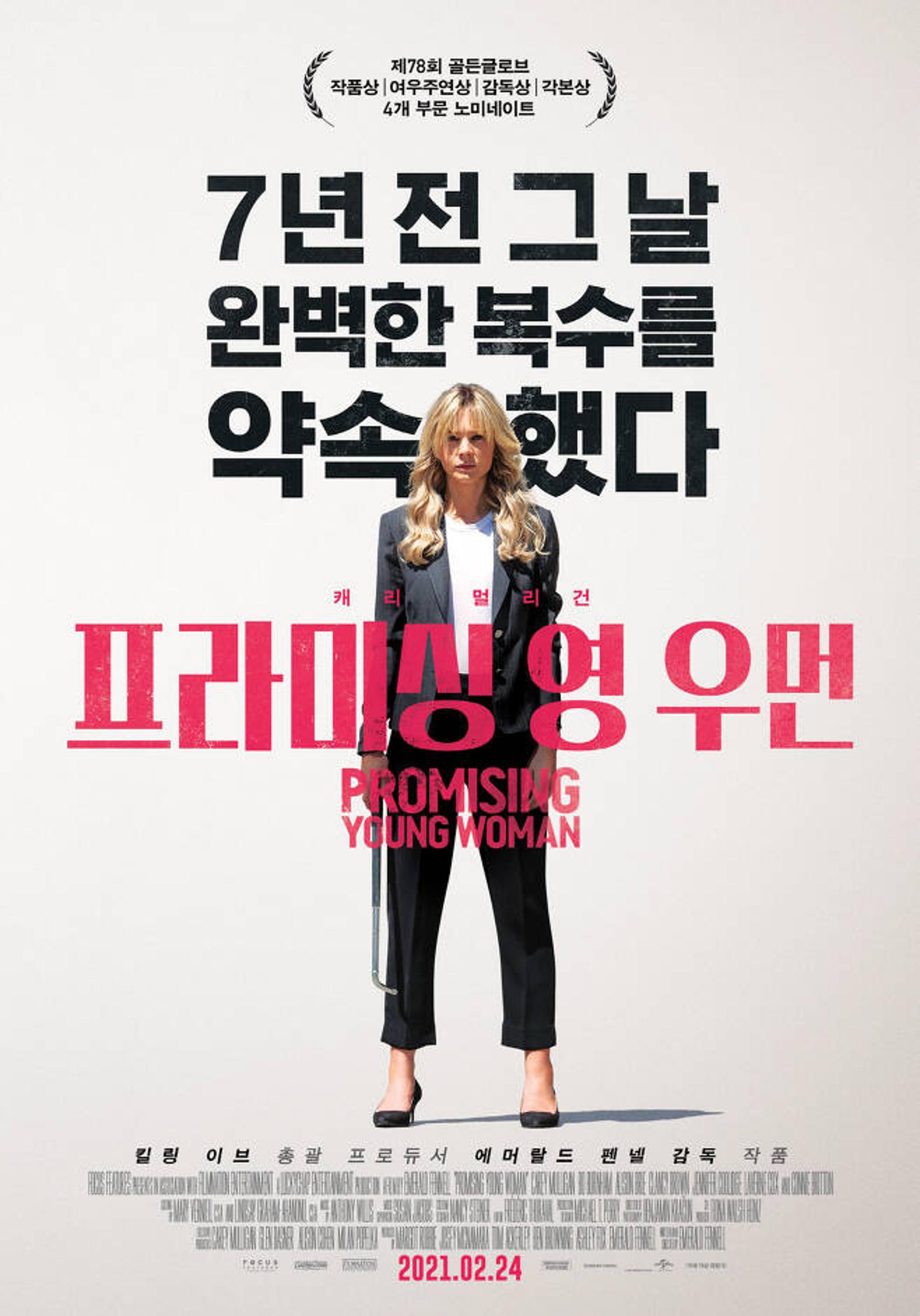 [2021 아카데미] '프라미싱 영 우먼' 각본상 수상… '미나리' 불발