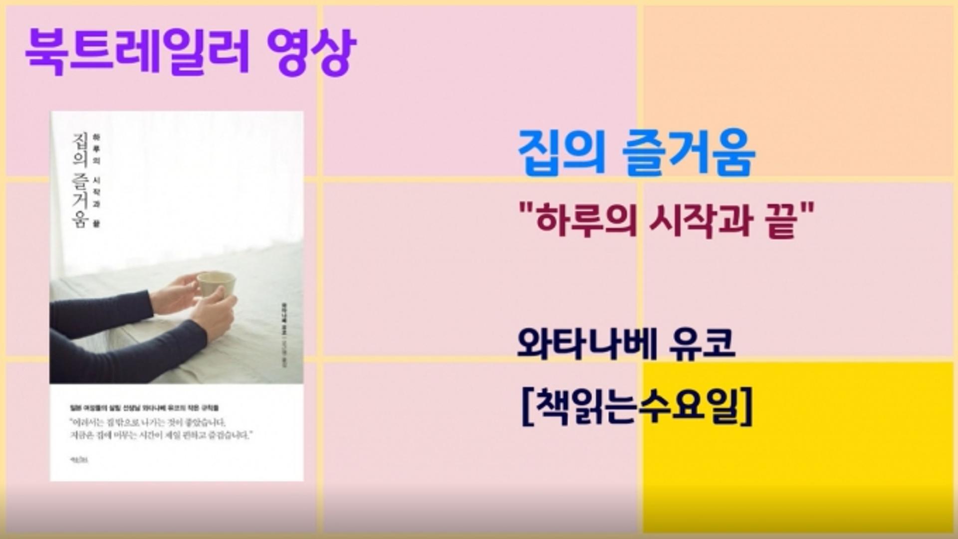 수원시, 선경도서관 등 북트레일러 영상으로 온라인 책 전시 기능 확대