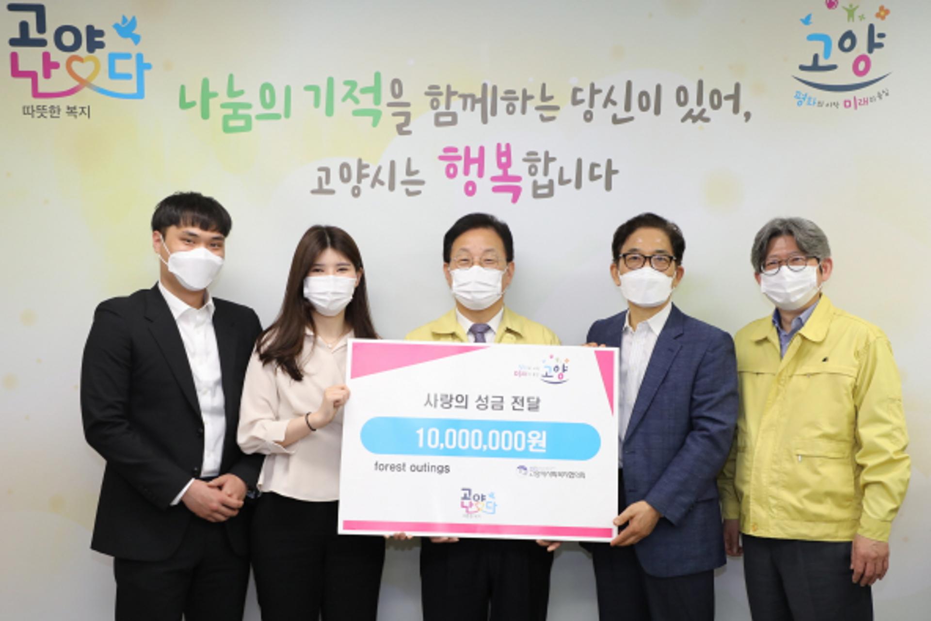 고양시 카페 ‘포레스트 아웃팅스’, 사랑의 성금 1000만원 기부