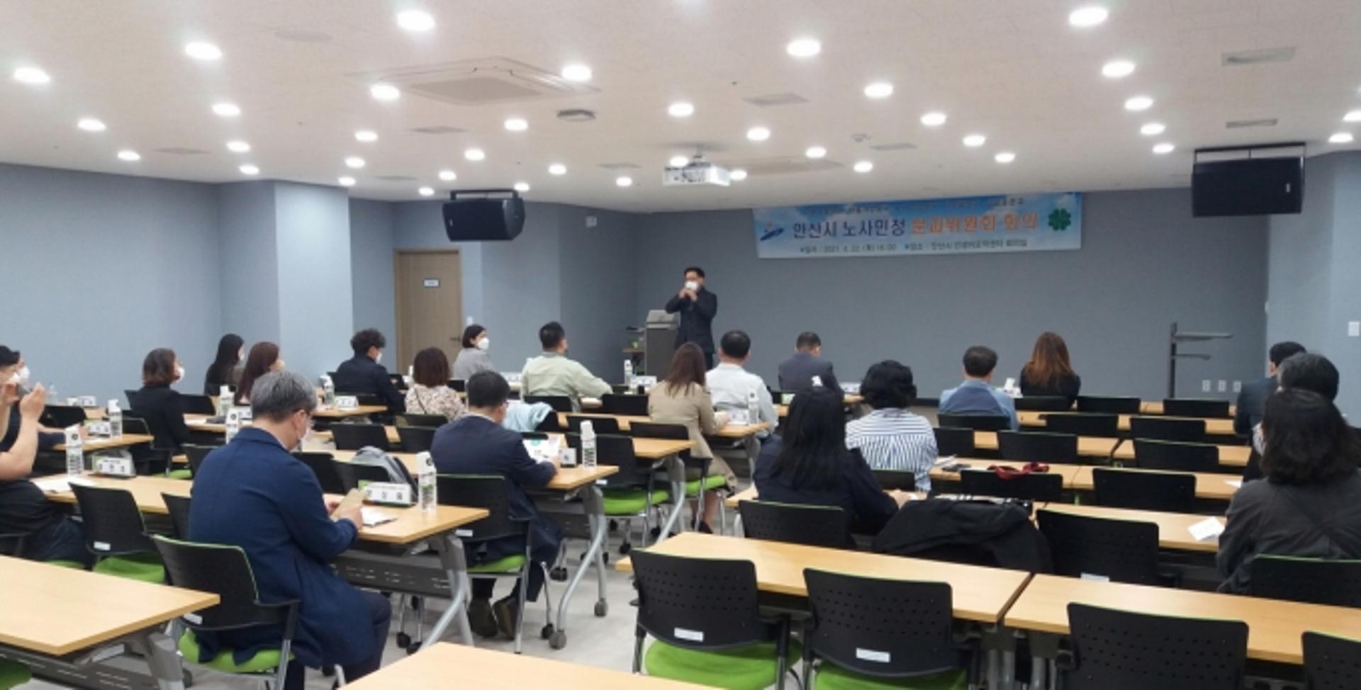 안산 노사민정협의회 통합분과委, 지역현안 14개 사업 본격 가동