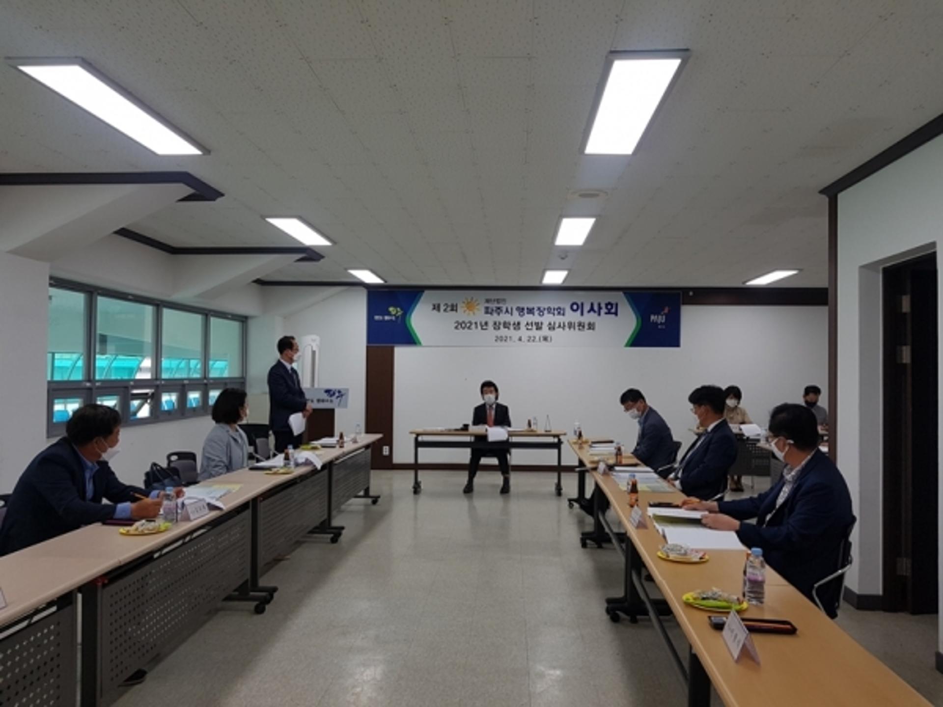 파주시행복장학회, 2021년 장학생 135명 선발