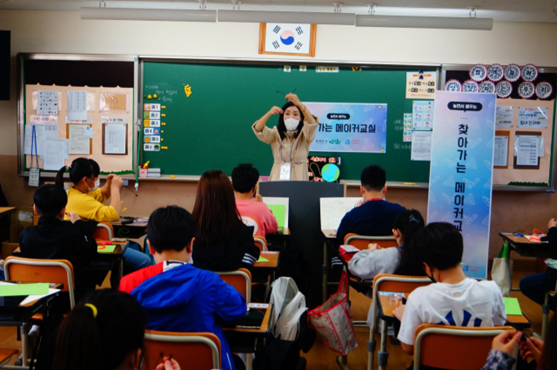 오산시, 초등 융복합미래교육 ‘찾아가는 메이커교실’ 개강
