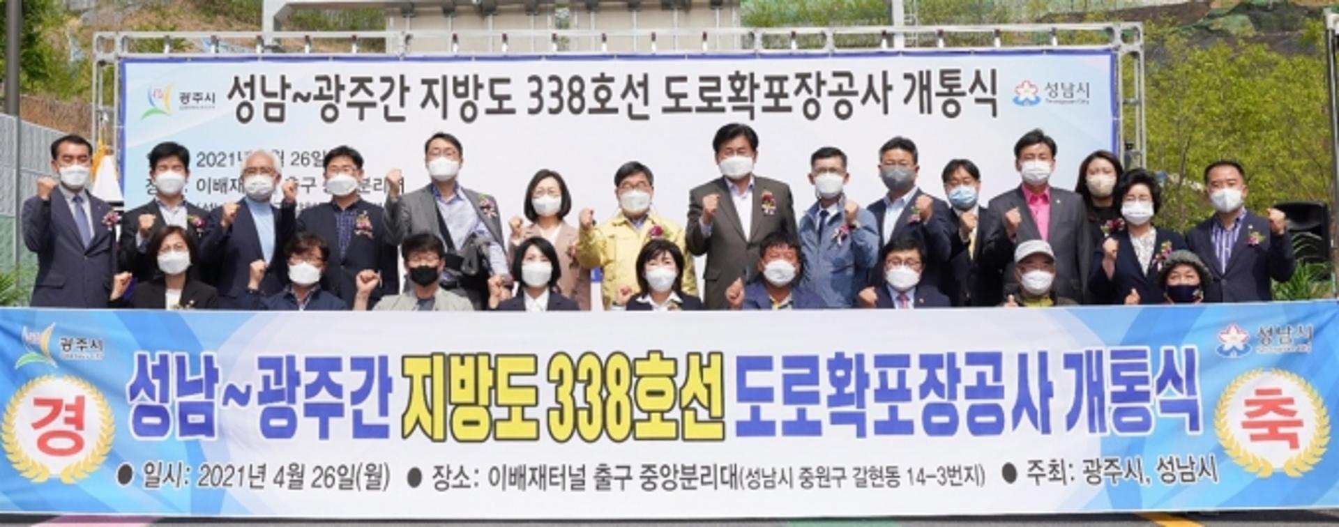 광주시, 7년 숙원사업 풀었다…26일 이배재터널 정식 개통