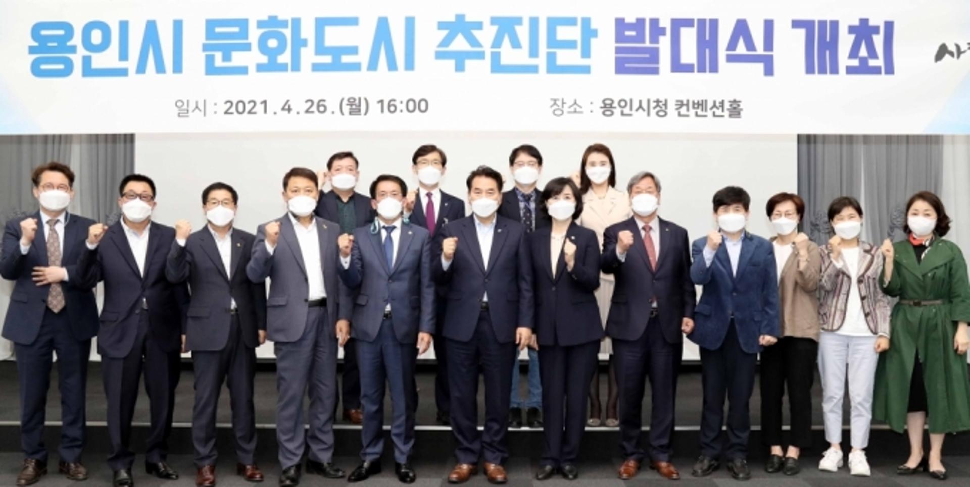 용인시, '법정 문화도시 지정' 본격 착수