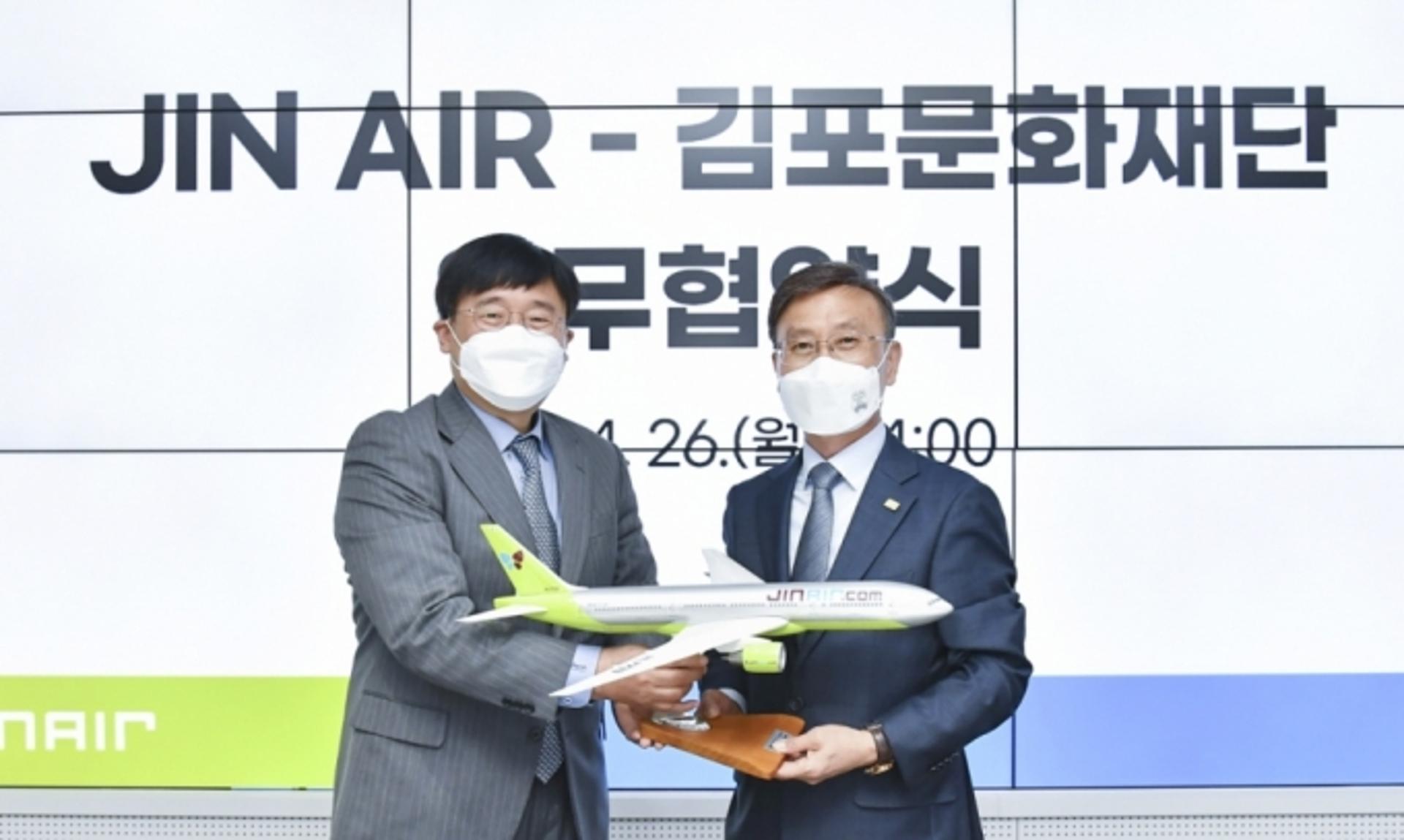김포문화재단-진에어(Jin Air), 관광·예술 홍보 ‘맞손’