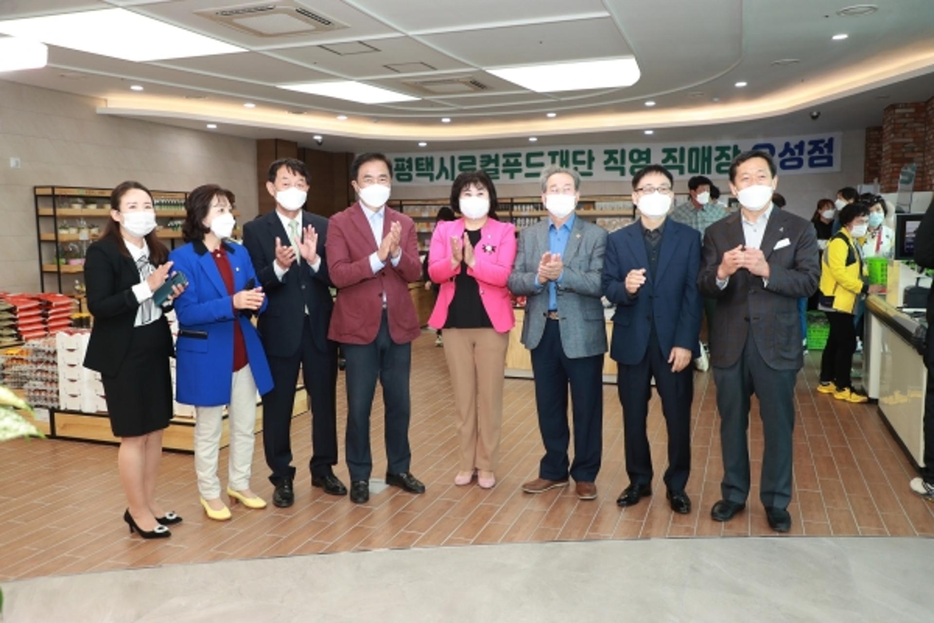 평택시 로컬푸드 직매장 오성점 개장