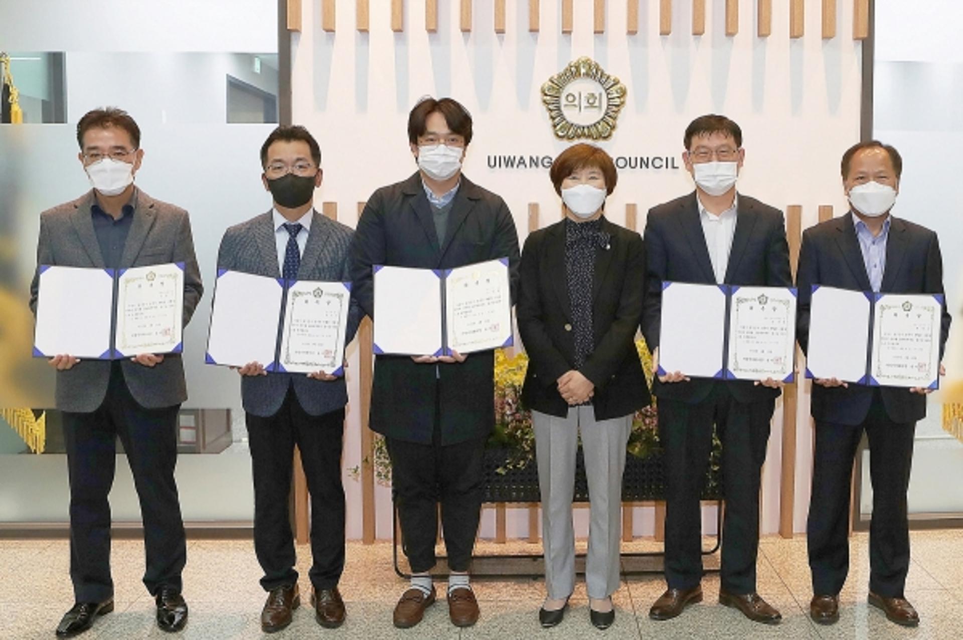 의왕시의회, 2020회계연도 결산검사위원 위촉