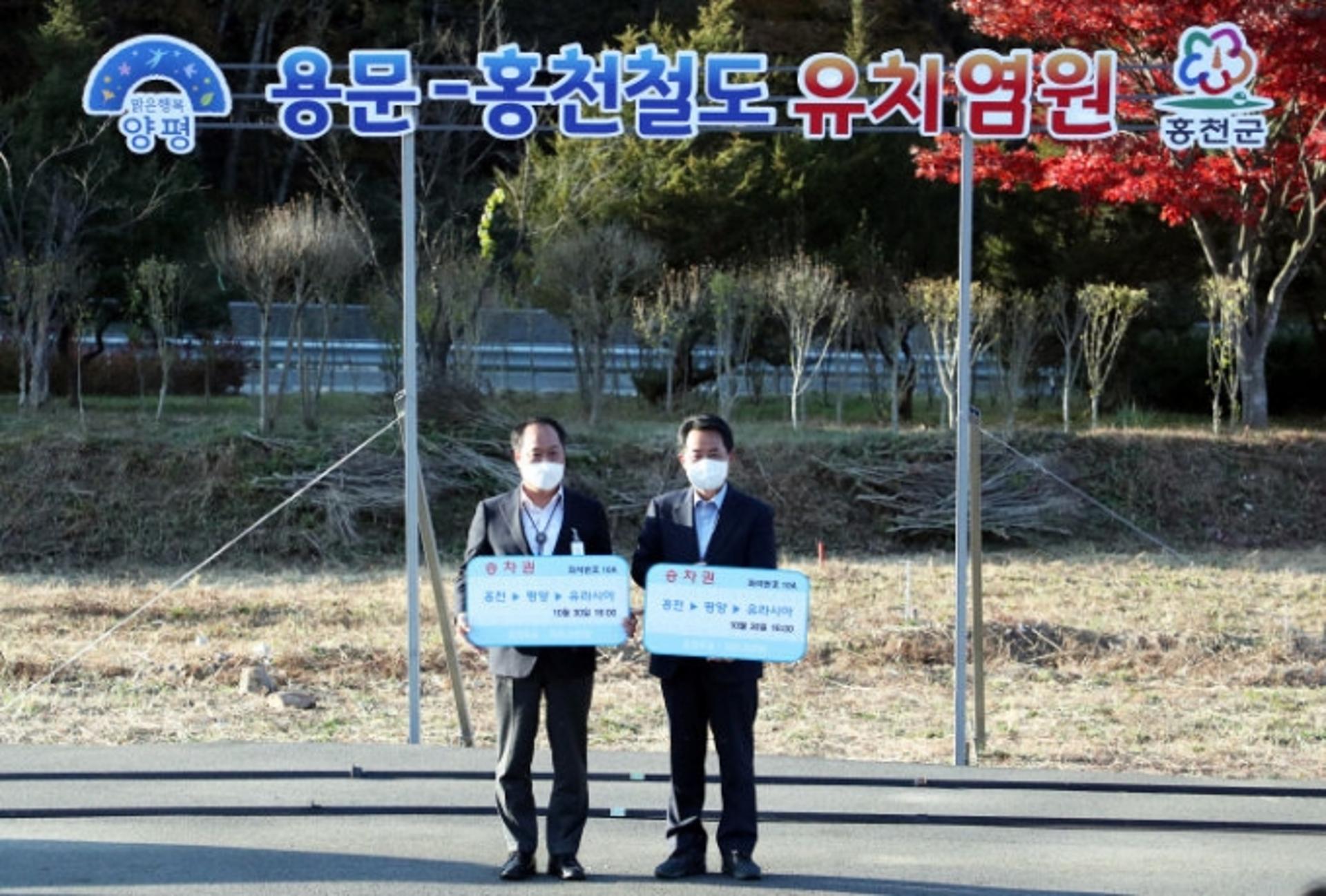 제4차 국가철도망 구축계획 '용문~홍천' 철도 신규노선 확정