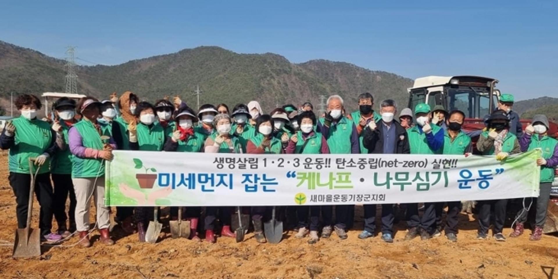 새마을운동기장군지회, 제11회 새마을의 날 농어촌 부문 장려상 수상