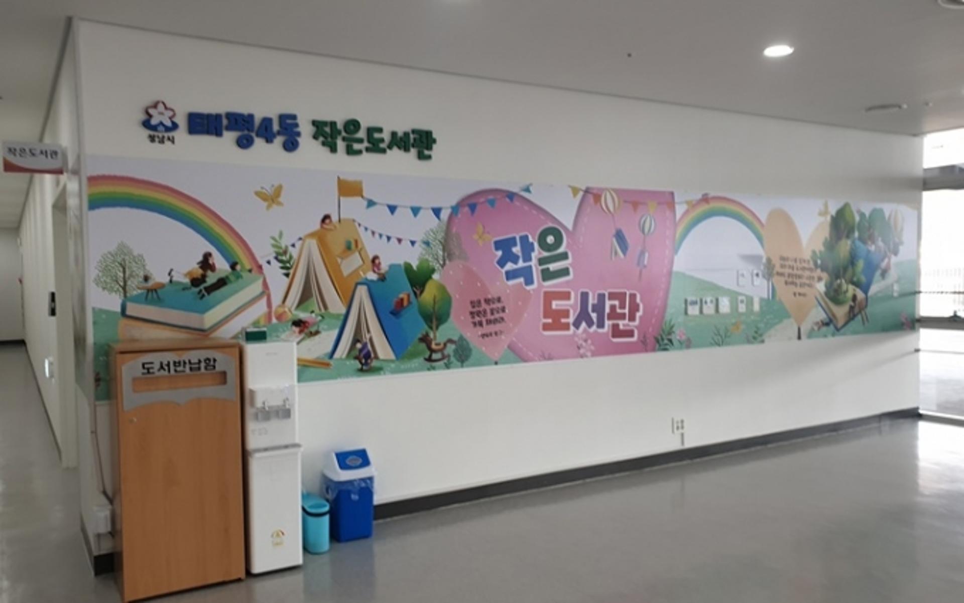 성남시 도서관 상호대차 서비스 41곳으로 확대