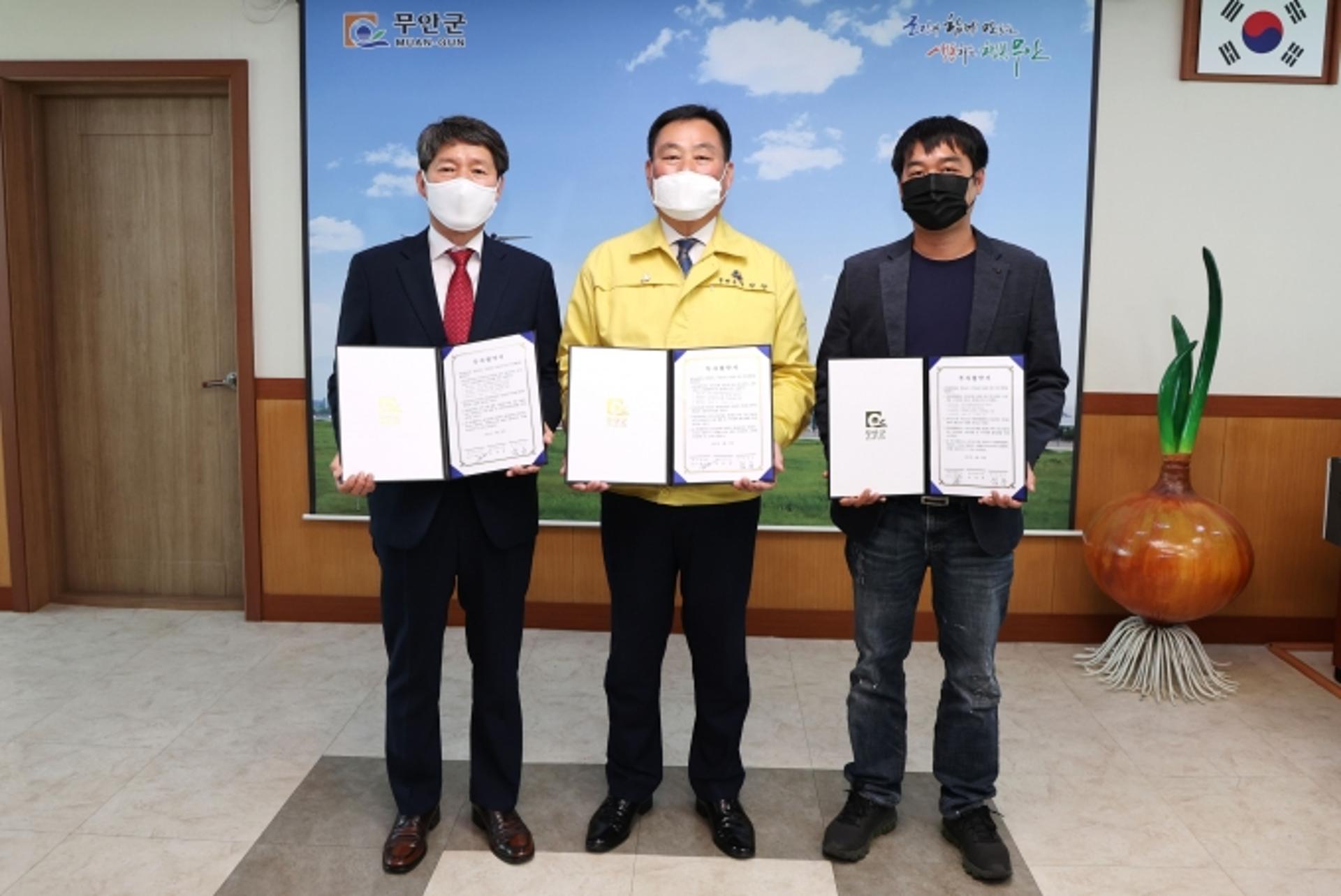 무안군, 에코솔트·창해엘앤씨와 투자협약 체결