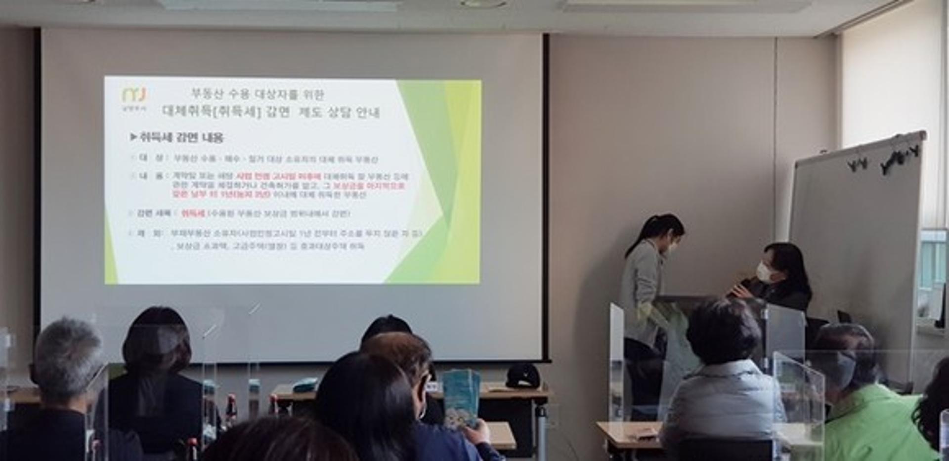 남양주시 납세자보호관, '지방세 감면제도 상담' 운영