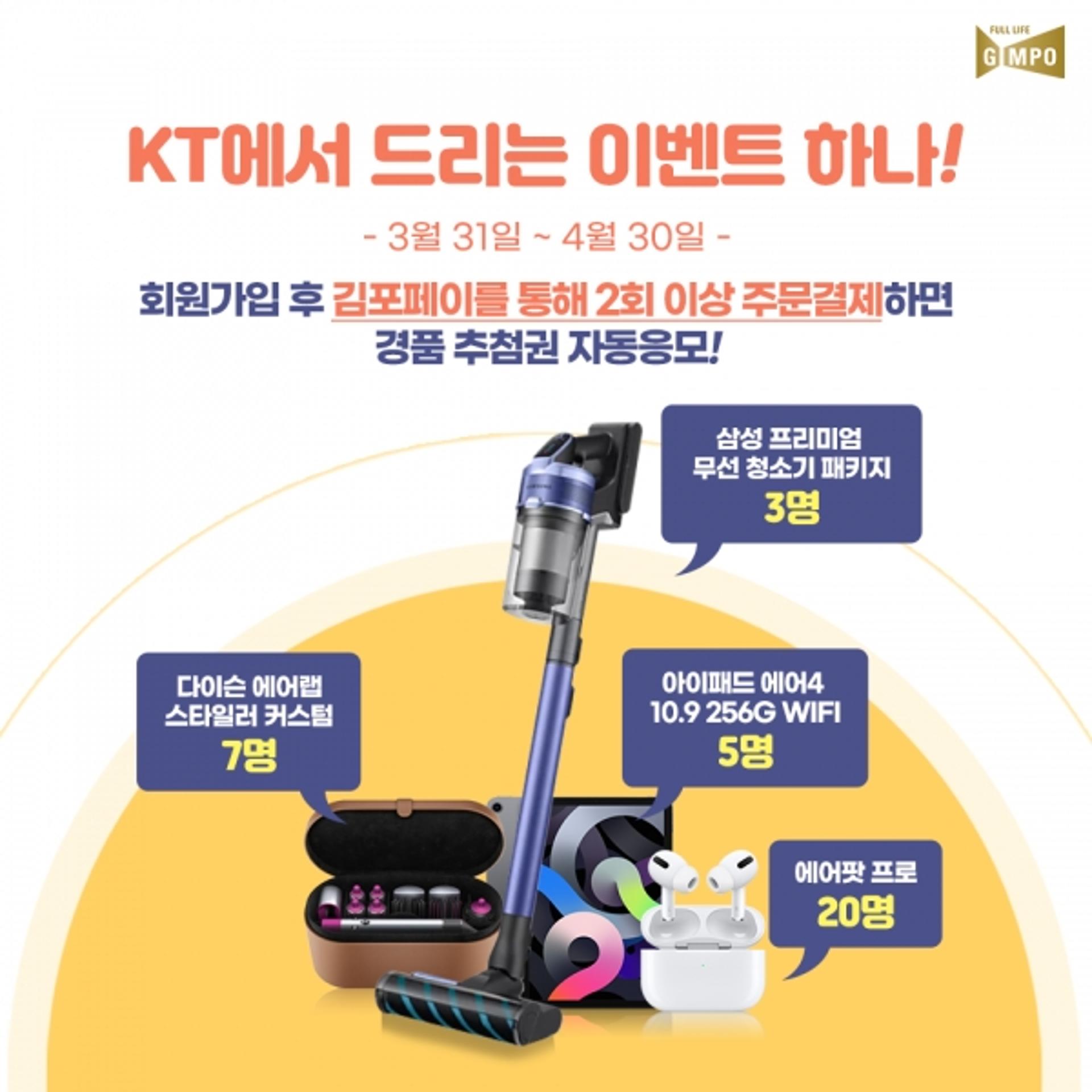 김포시, 공공배달앱 '배달특급' 관내 외식업 성장주도