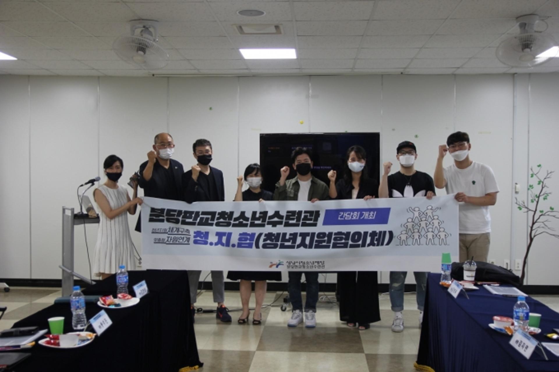 성남시청소년재단, 청년지원 체계구축·자원연계 활성화 도모