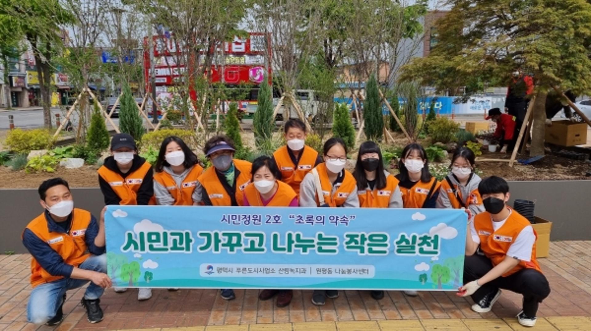 평택시, 시민정원 2호 가드닝 완료