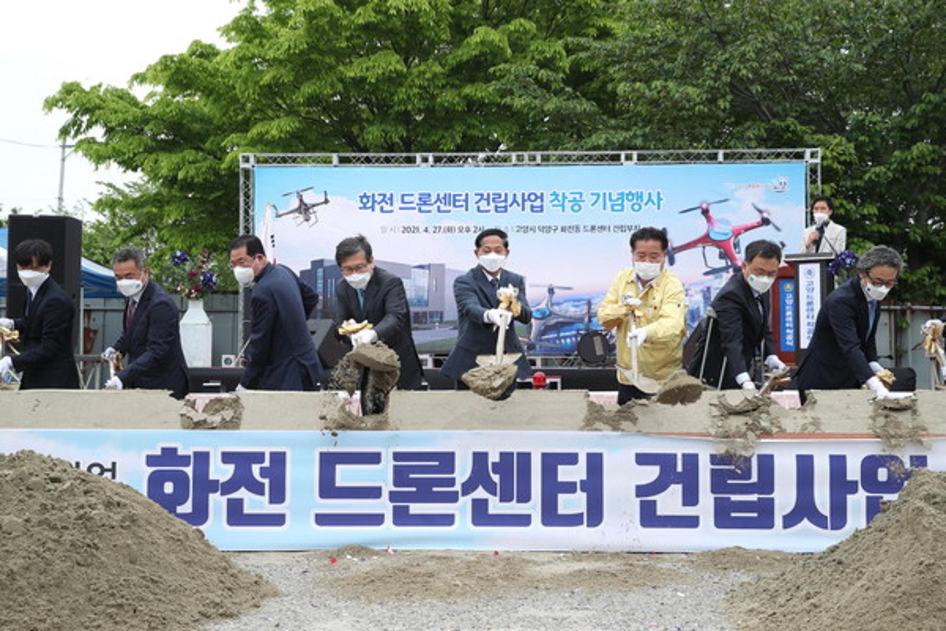 '드론의 중심' 고양시, 화전드론센터와 대덕드론비행장으로 양날개 달아