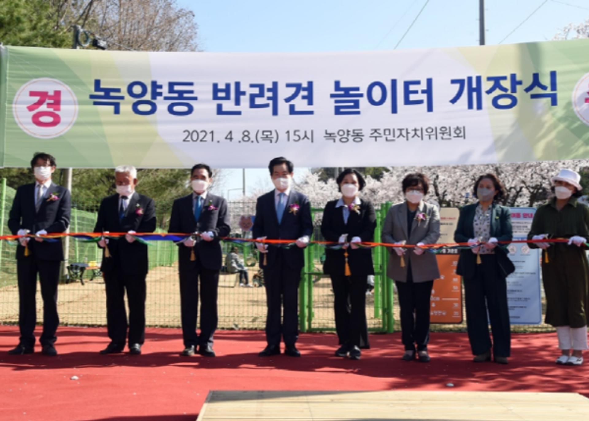 의정부시 녹양동, 반려견과 함께 꽃길 보러 오세요