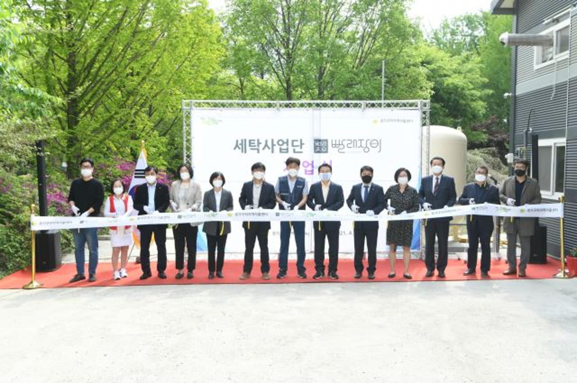 구리시, 취약계층 일자리 창출 ‘자활근로 세탁사업단’ 설립