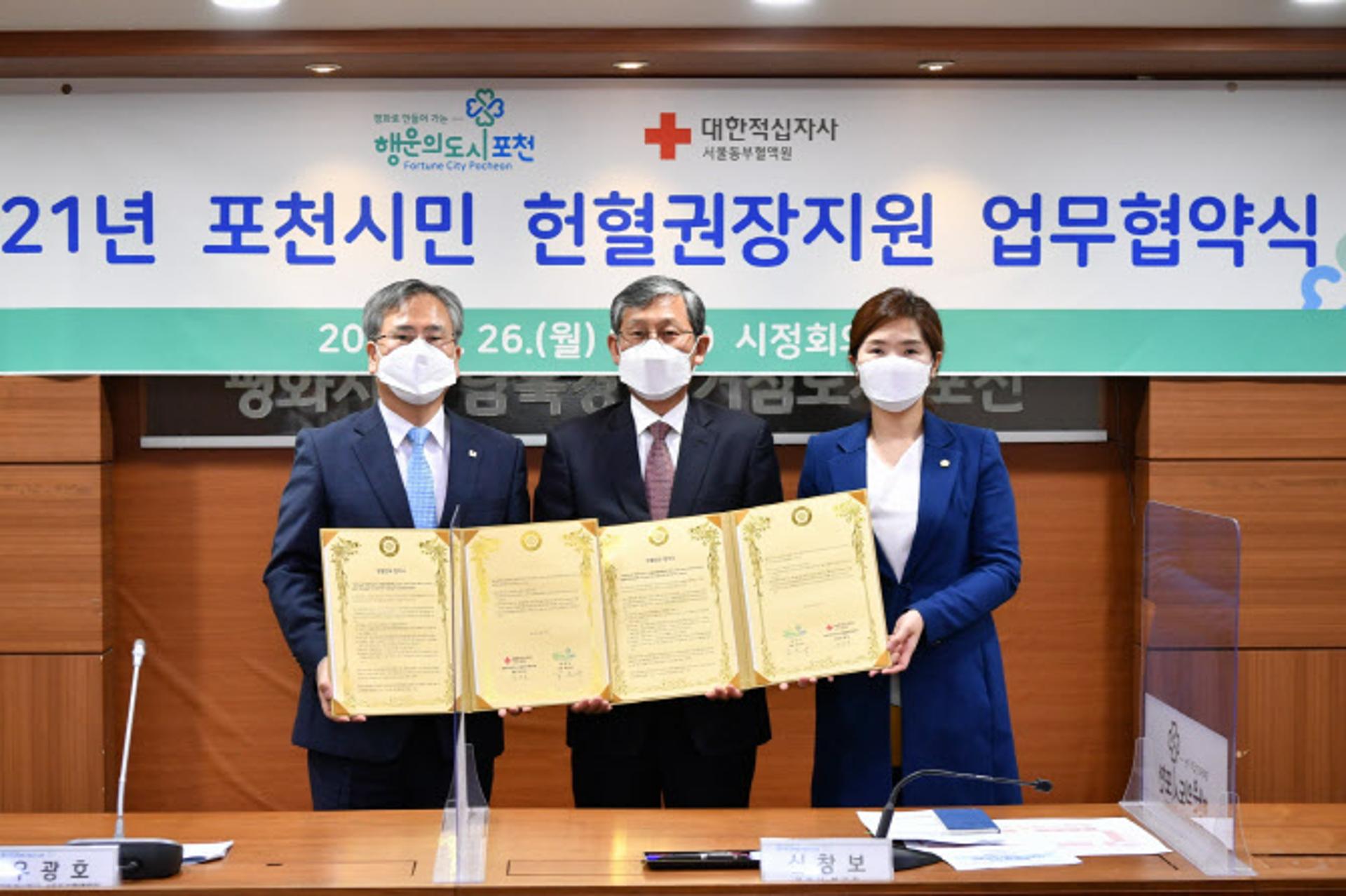 포천시 "헌혈 1회에 지역화폐 1만원·봉사시간 4시간 적립"
