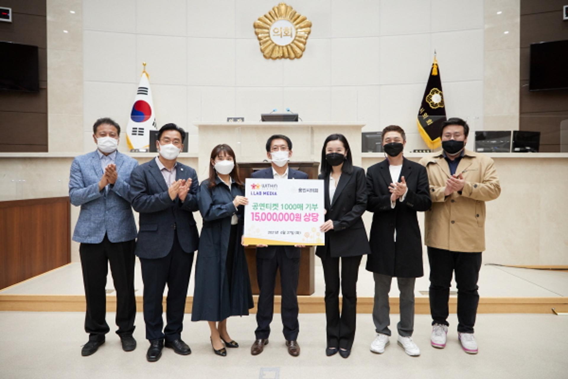 아이랩미디어-위드인사람과함께, 용인시의회에 공연티켓 기부…취약계층 아동들에 배분예정