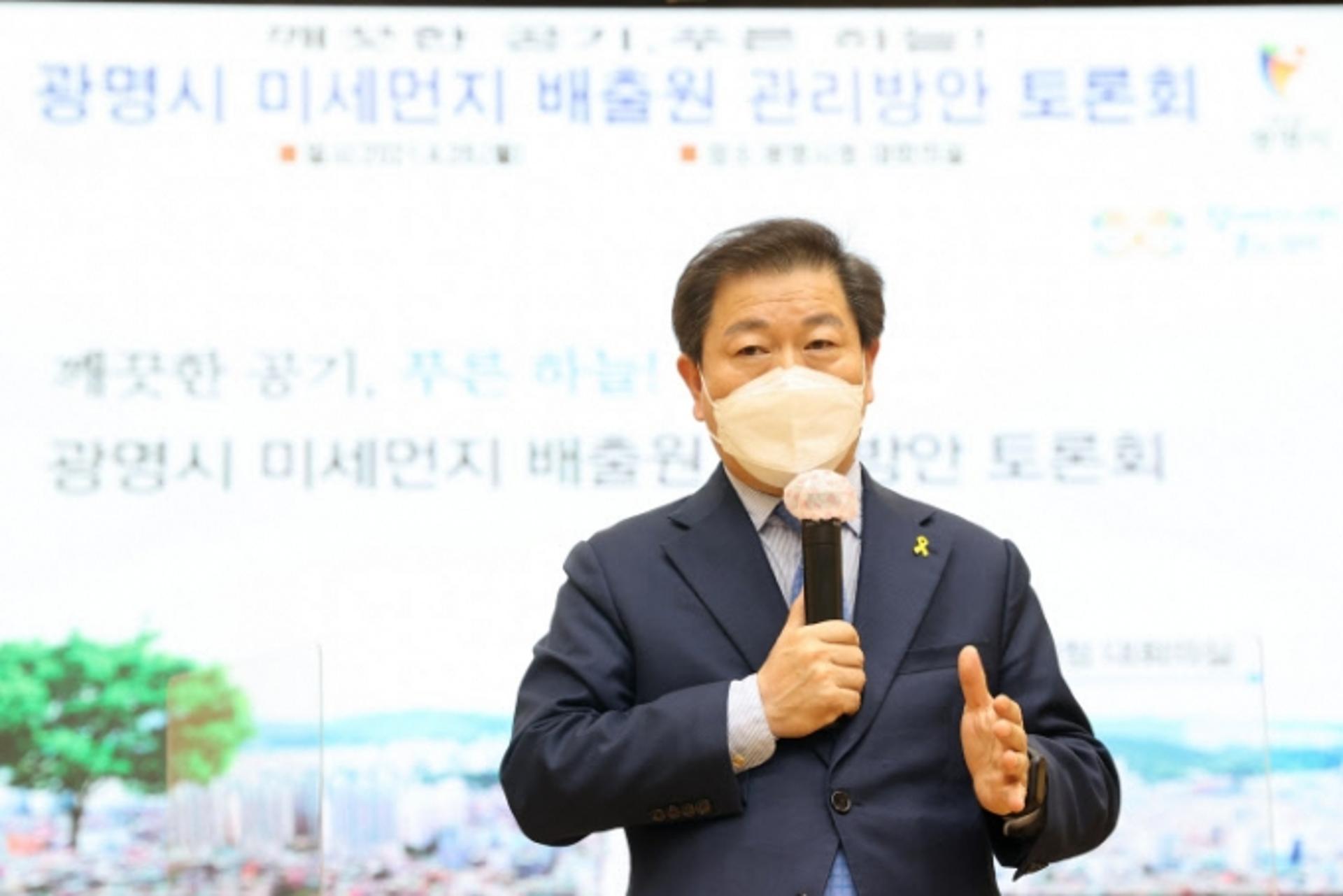 광명시, 미세먼지 저감 온 힘!…주 오염원 효율적 관리방안 모색