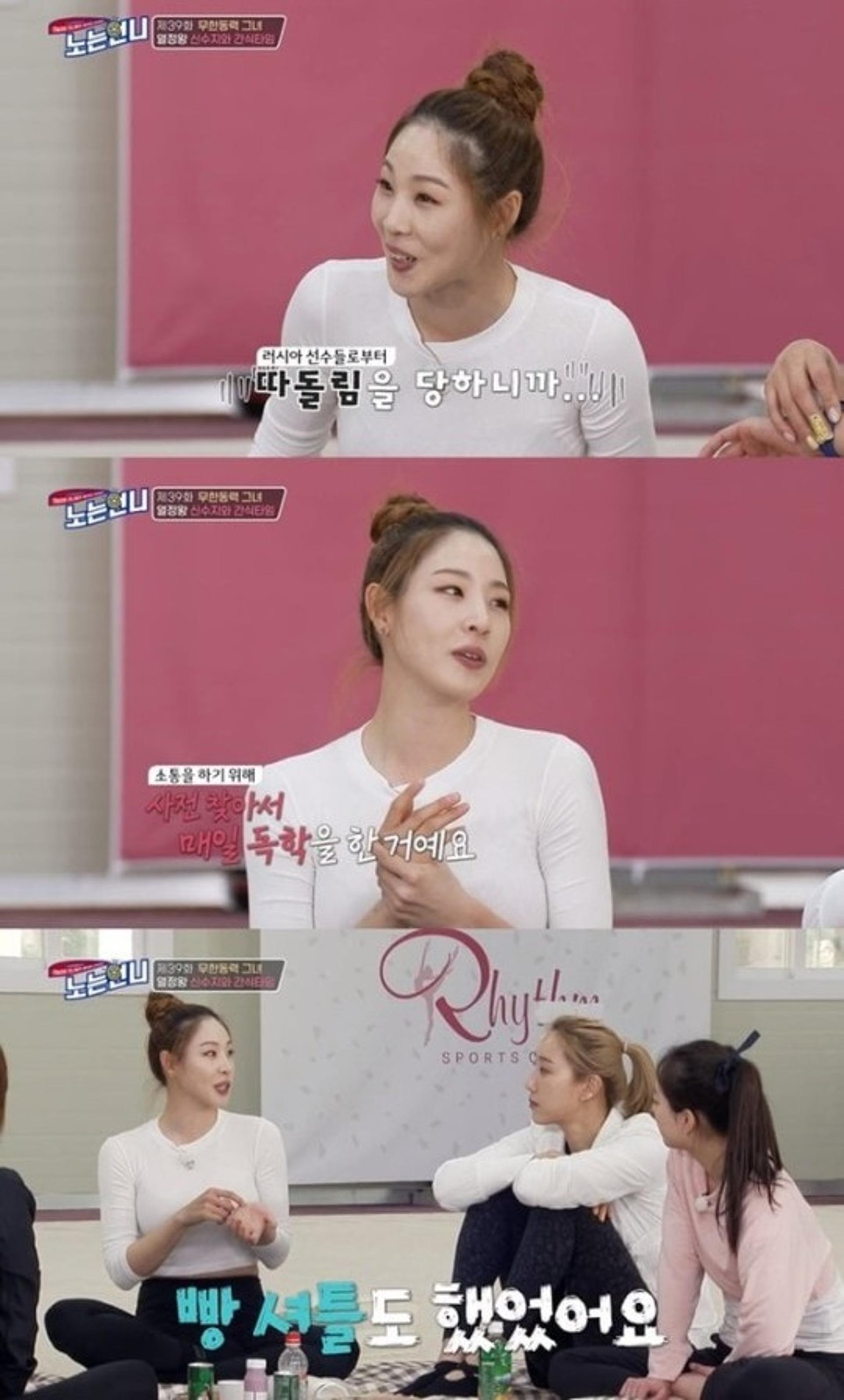 "죽고싶었다"… '노는언니' 신수지 선수시절 왕따 고백