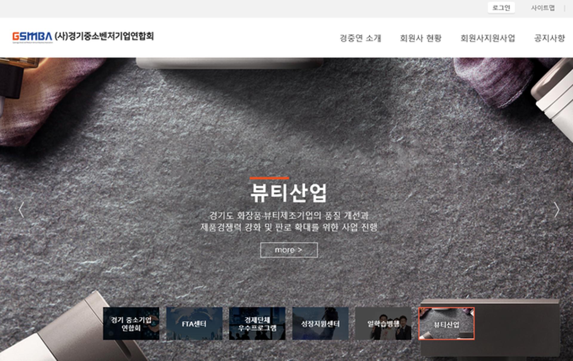 "디자인이 경쟁력" 경기도, 뷰티 중소기업 디자인 개발 최대 700만원 지원