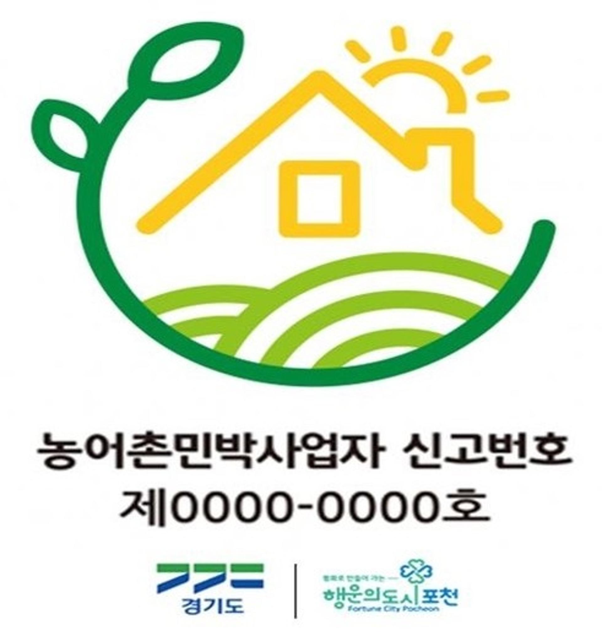 경기도, 안전한 민박 알리기 나서…신고 민박 3300여 곳, '인증 표지판' 설치 지원
