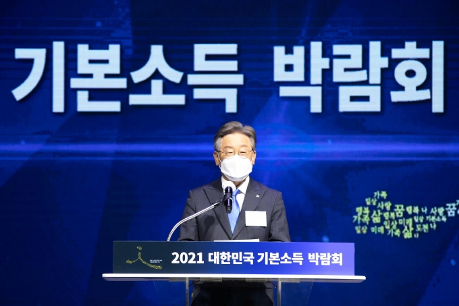 이재명 "기본소득, 4차산업혁명 시대 대비하는 유일하고도 가장 강력한 경제정책"
