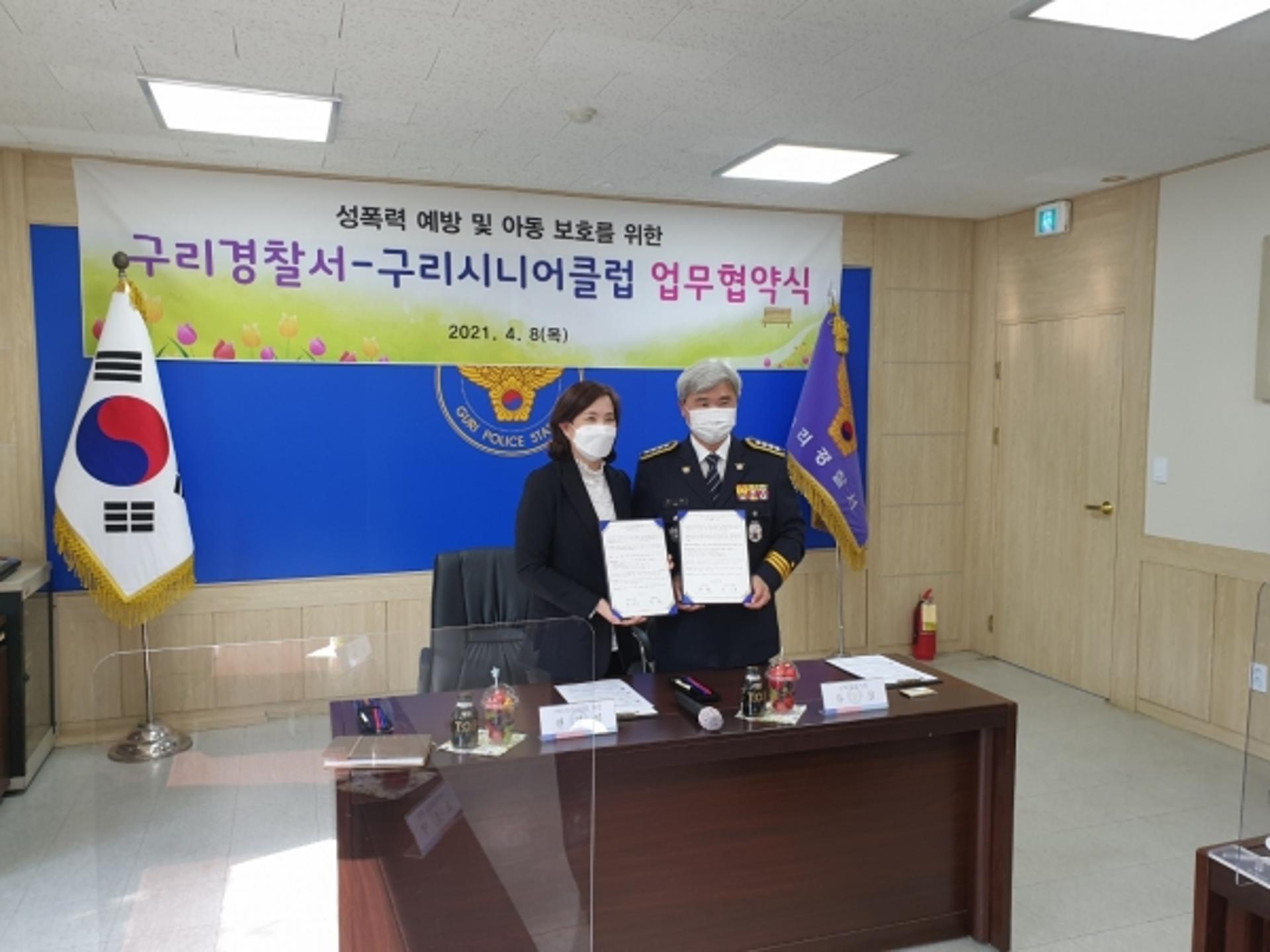 구리시, 노인일자리사업 확대 위해 지역사회 네트워크 강화