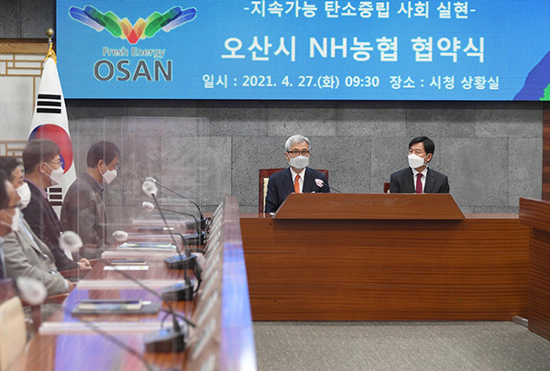 오산시-NH은행오산지부, 탄소중립 실현 업무협약