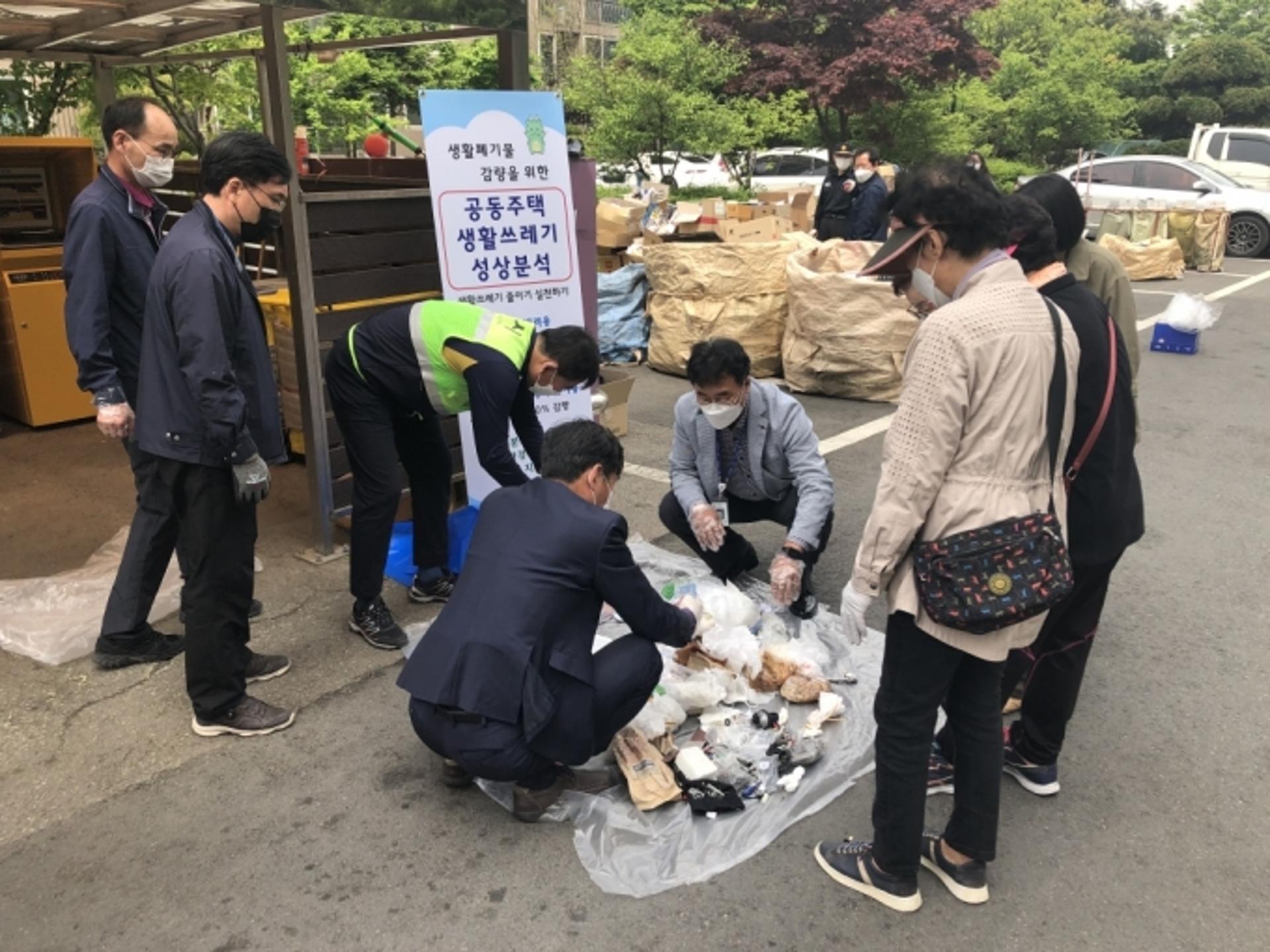 용인시, 관내 아파트 4곳 대상 생활폐기물 배출 점검