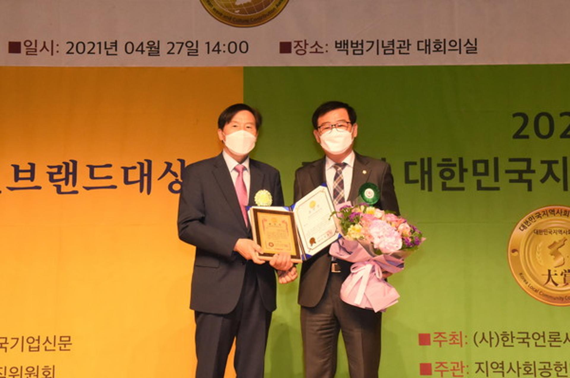 양주시의회 이희창 의원, 대한민국 지역사회 공헌대상서 영예의 대상