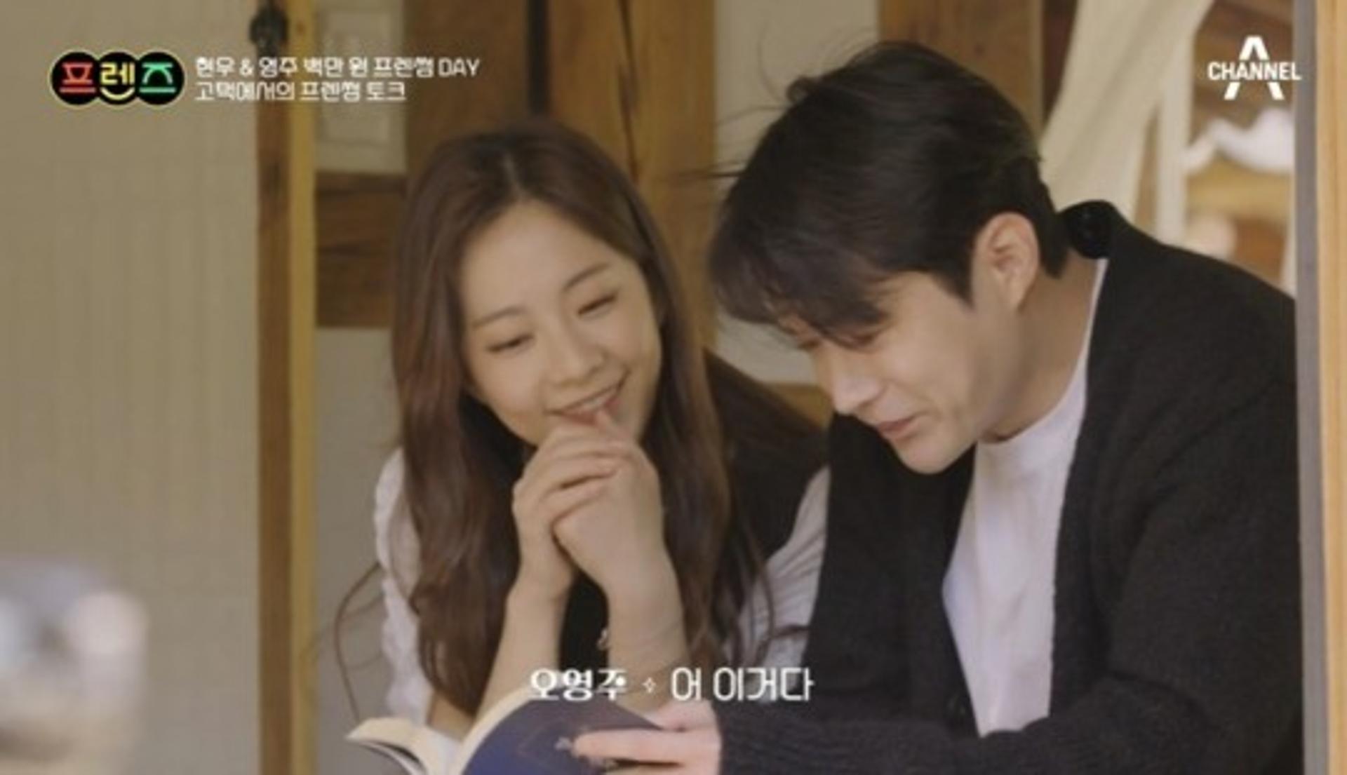 "아플 때 약 사서 달려갈게"… '프렌즈' 오영주♥김현우 한옥 데이트 '달달'