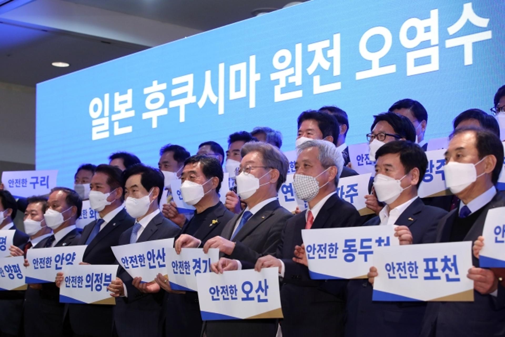 日 오염수방류 규탄 대규모 집회, 30일 화성 궁평항서 열린다