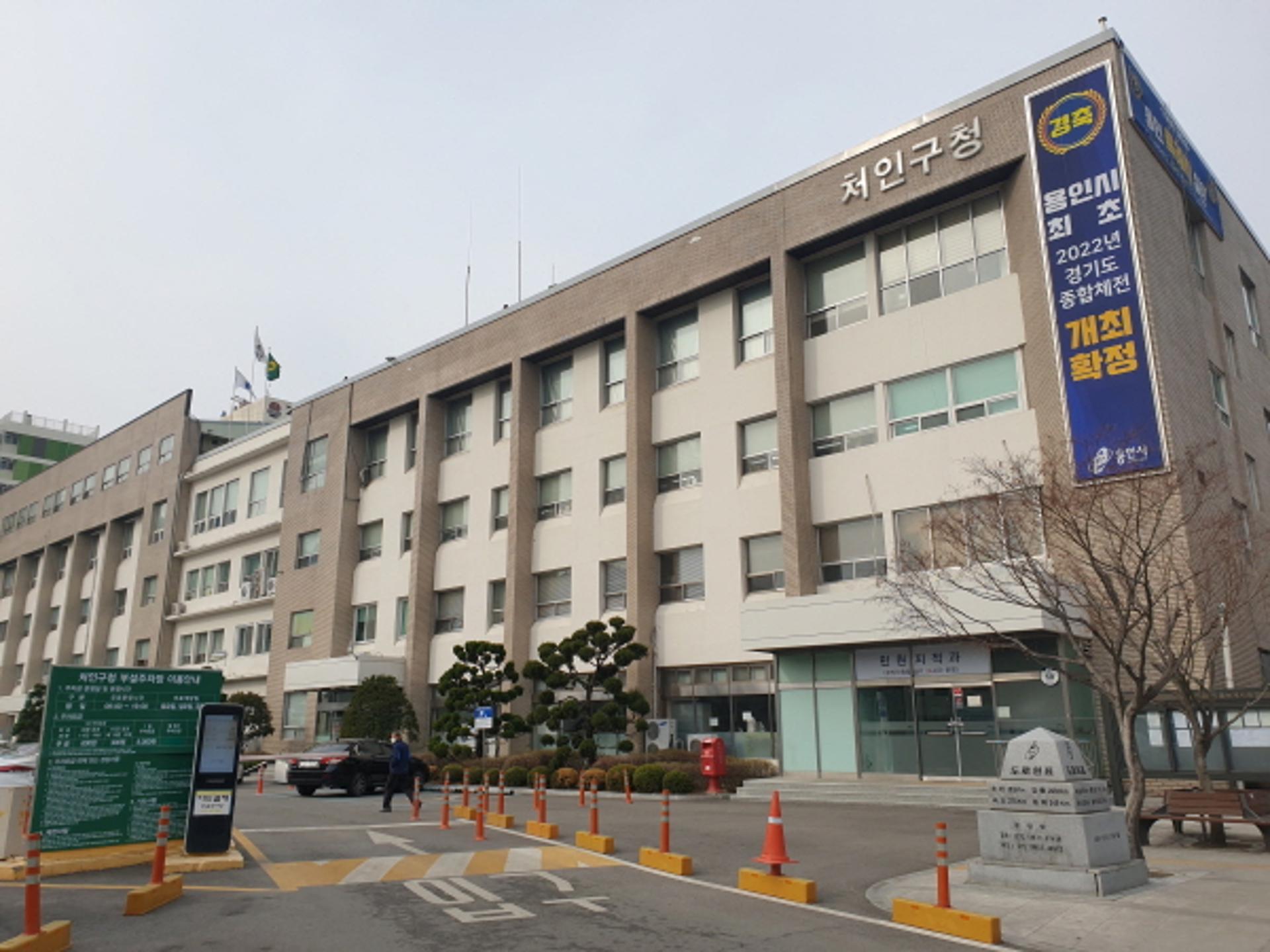 용인시 처인구, 5월부터 산지복구비 사전예치 서비스 운영