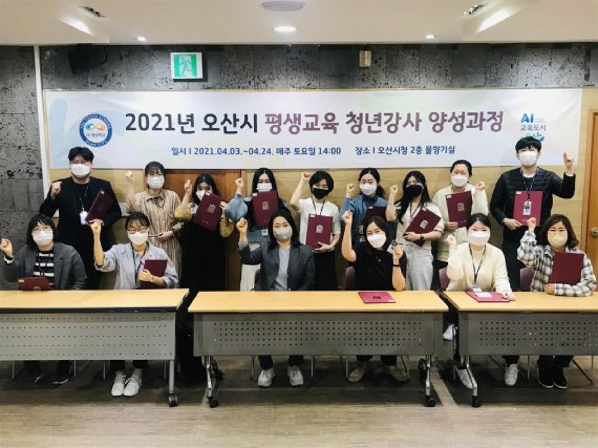 오산시, 더:청년학교 5월부터 운영…시민참여형 평생교육 프로그램