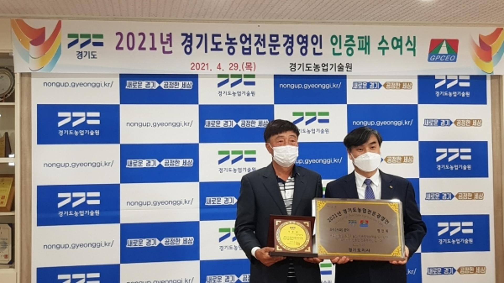 파주시, 명인복 과수농가 '경기도 농업전문경영인' 선정