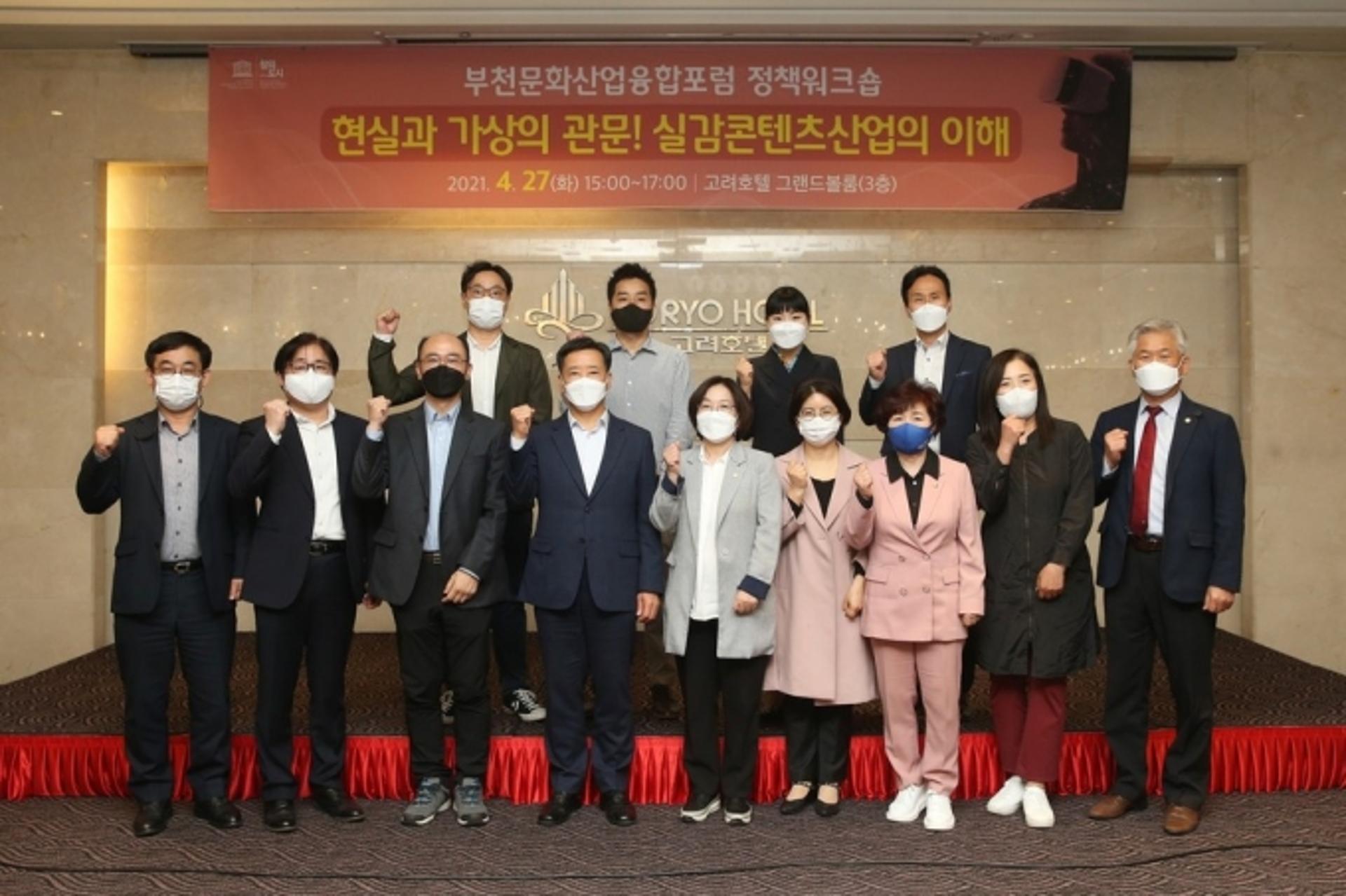 부천시, 상동 영상문화단지 콘텐츠산업 활성화 시동