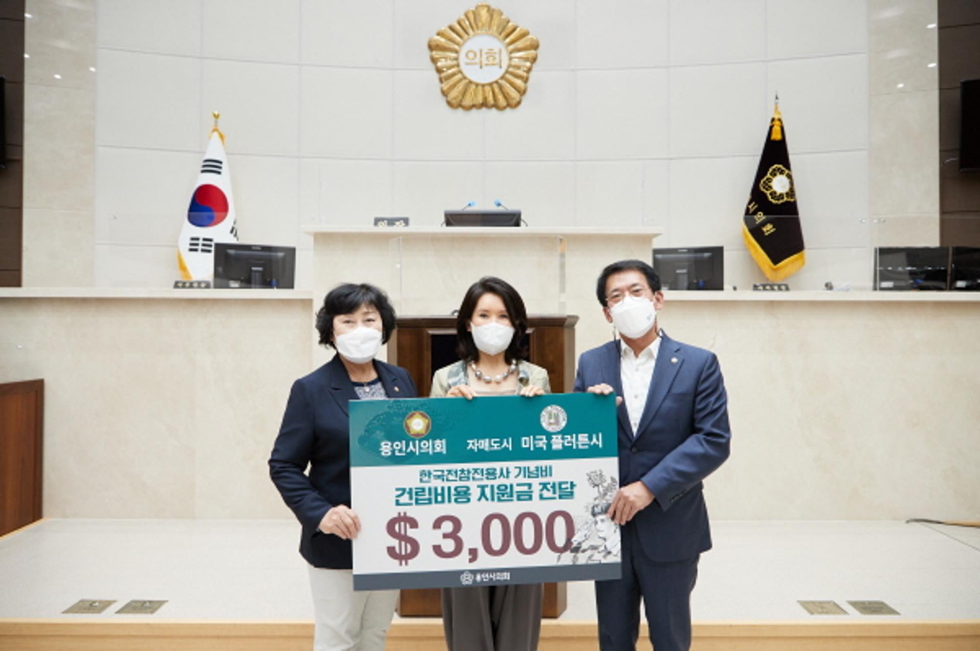 용인시의회, 미국 플러튼시 한국전참전용사 기념비 건립비용 전달
