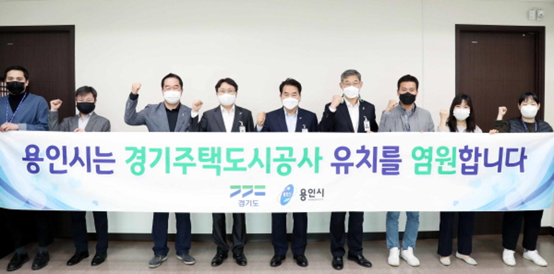 용인시, 경기주택도시공사 입지 최적의 요건 갖춰