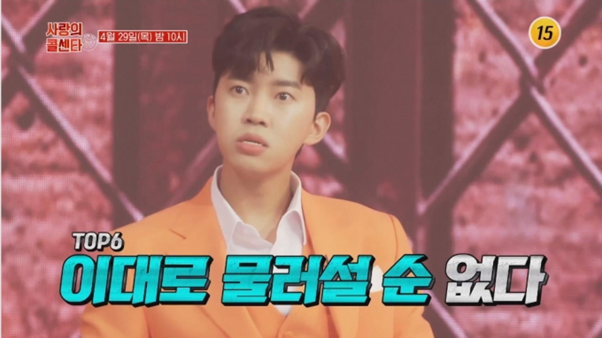 '사랑의 콜센타' 임영웅 예능감… 만보기 머리에 쓴 채 흥 폭발
