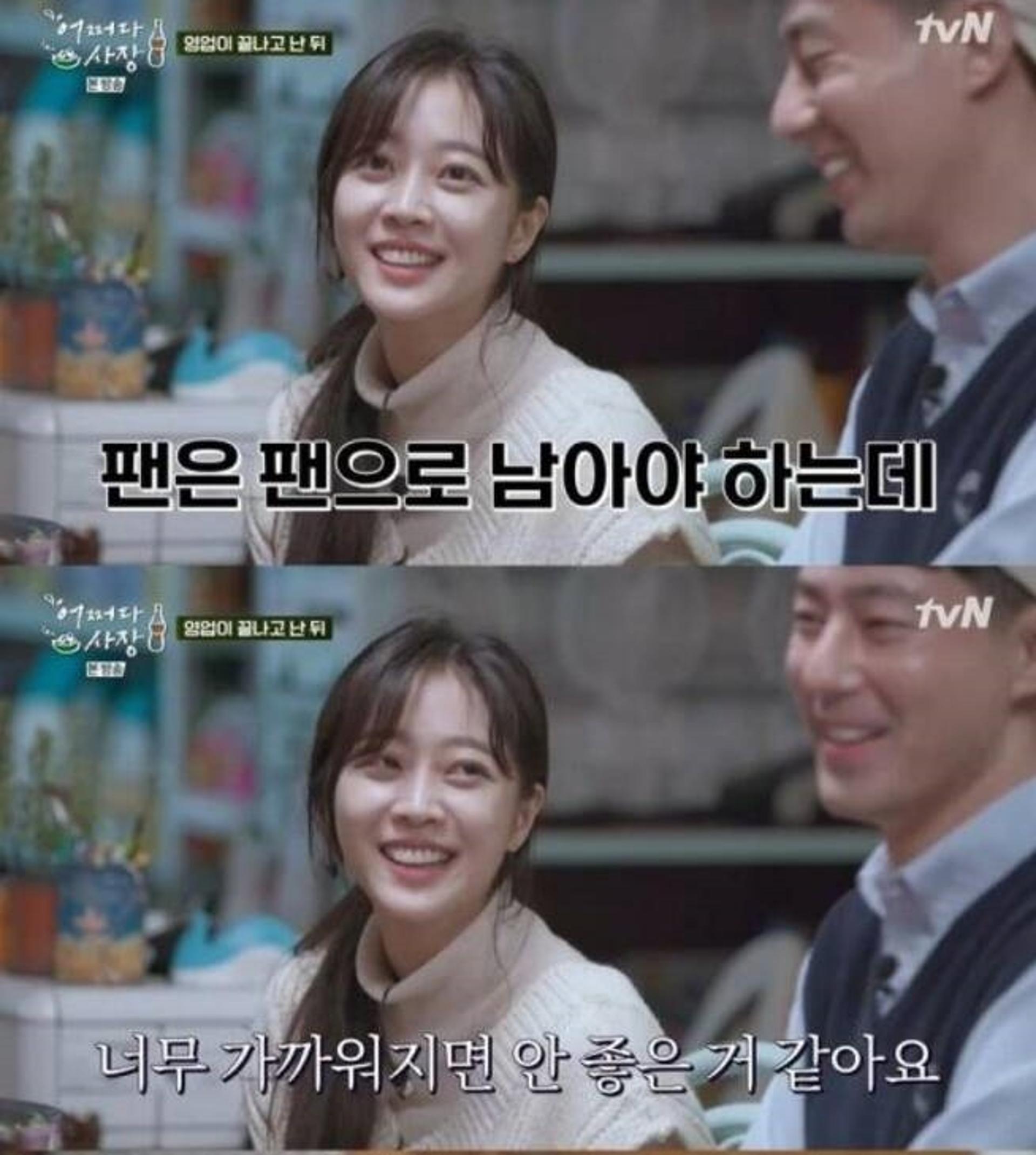 '어쩌다 사장' 조보아 "조인성과 가까워지면 안돼"… 이유는?