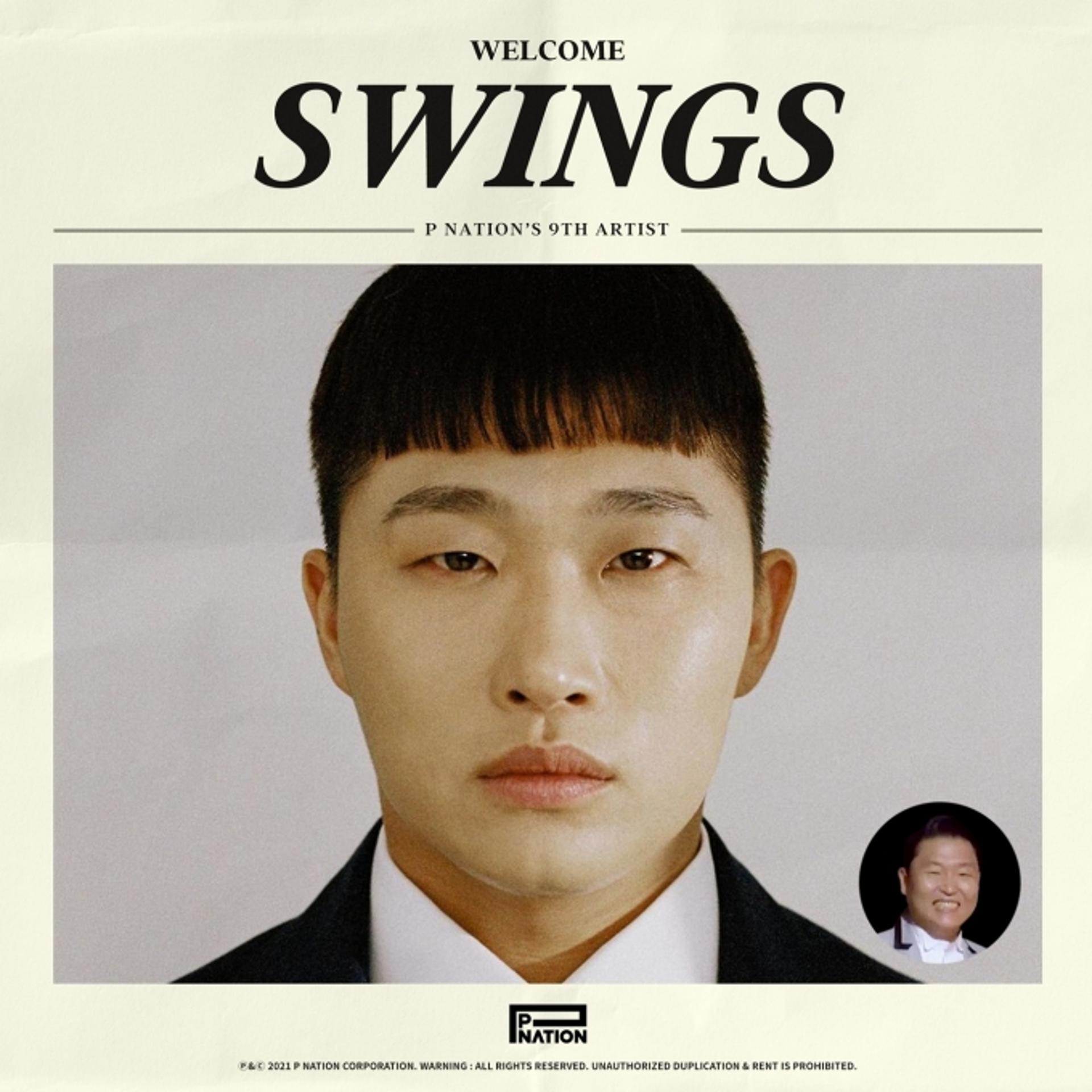 스윙스, 싸이 품으로… '피네이션' 9번째 아티스트(공식)
