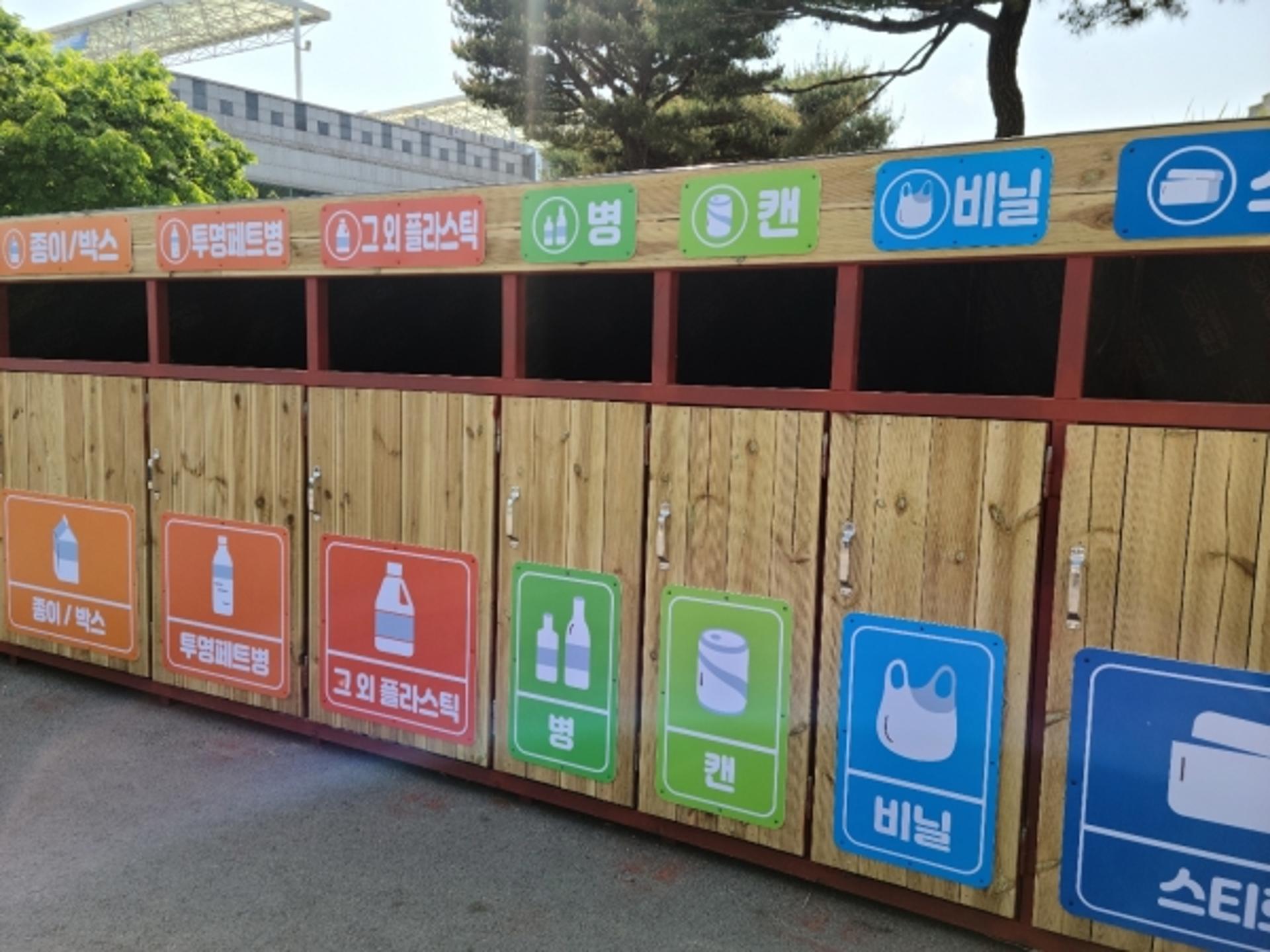 수원 지동에 '에코스테이션' 2개소 운영