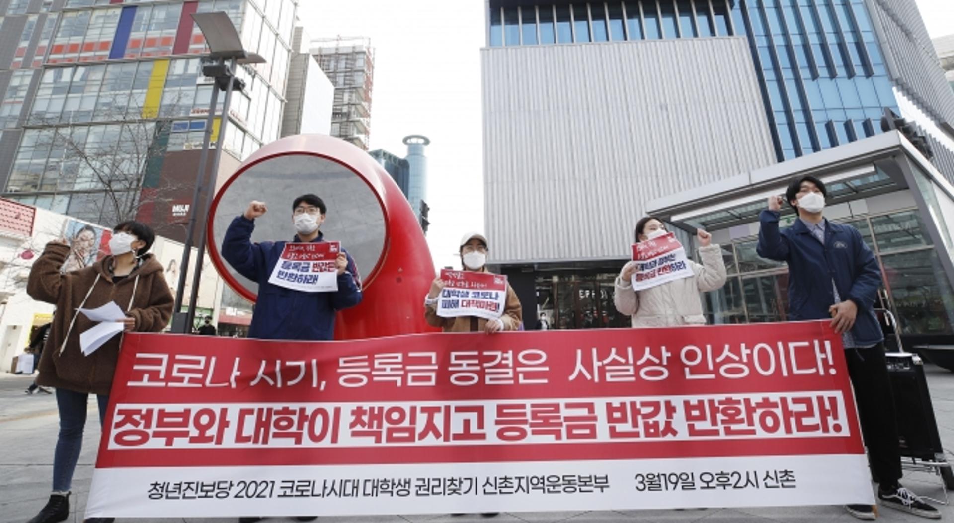 비대면 수업인데 등록금은 1000만원 육박… 연세대·이화여대 등 톱5