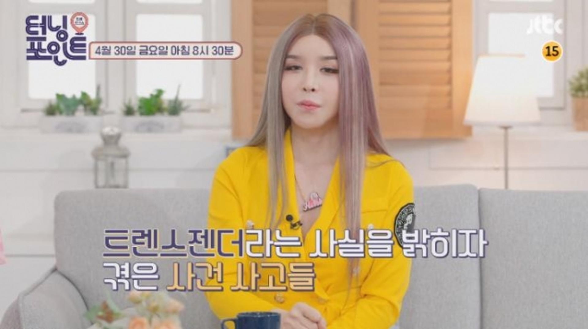 하리수 "전남편 미키정, 현재 애아빠… 게이 루머 황당"