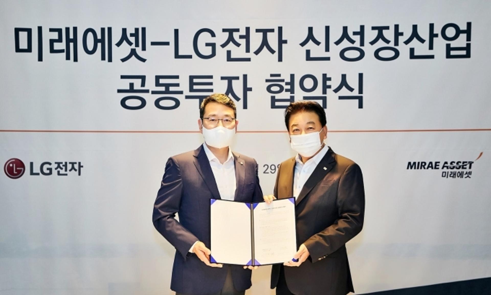 LG전자, 미래에셋그룹과 신성장동력 발굴 투자 맞손